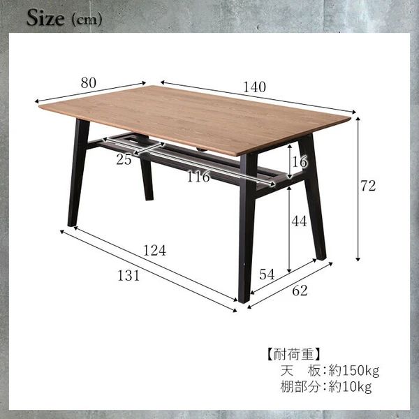 テーブル幅140cm×1点
