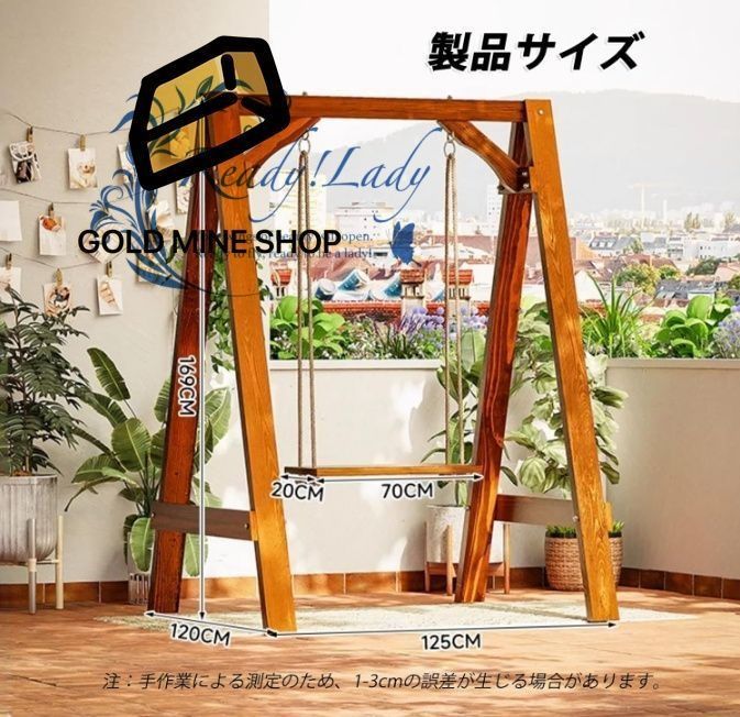 木 スイング シート大人の吊りロッキングチェア 屋外ブランコセット パティオスイングチェア 子供大人用遊び おしゃれ 防水 屋外な木の振動 室内 屋外ブランコ 最大耐荷重約200kg 茶色 125 120 169cm