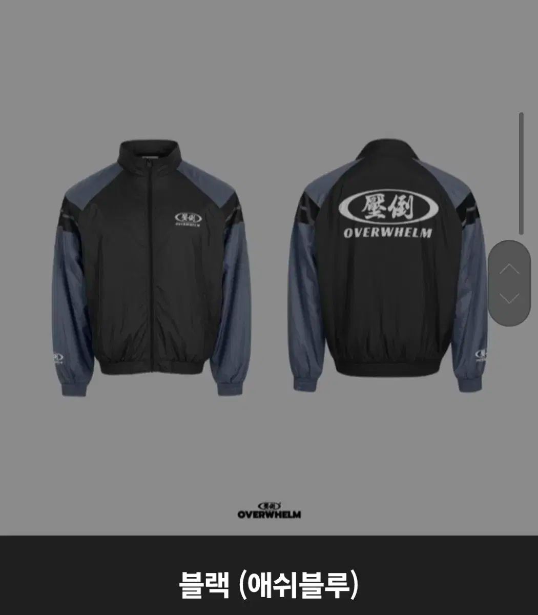 圧倒 ウィンドブレーカー ブラック アッシュブルー M
