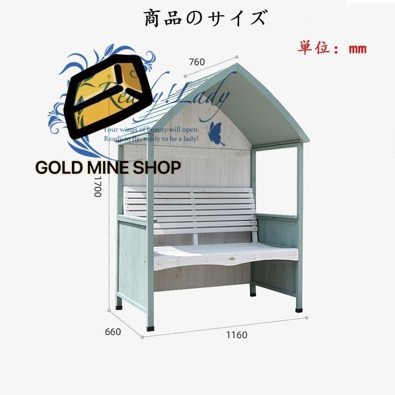ガーデンベンチ 屋外 ベンチシート付きソリッドウッドガーデンアーチハウス 屋外ガーデンベンチ ダブルパークチェア パークベンチパーク 防水性と耐日光性 防蝕木材 屋根付き 耐候性 耐荷重約300kg 天然木 お庭 ベランダ