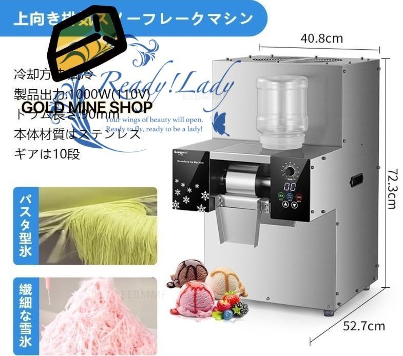 スノーフレーク製氷機 小型スノーコーンスラッシーメーカー 110V業務用スノーフレーク 3秒で氷が出 製氷 250KG 24時間 電動 アイスクラッシャー 10段階の速度調整 トップブロー式冷風タイプ