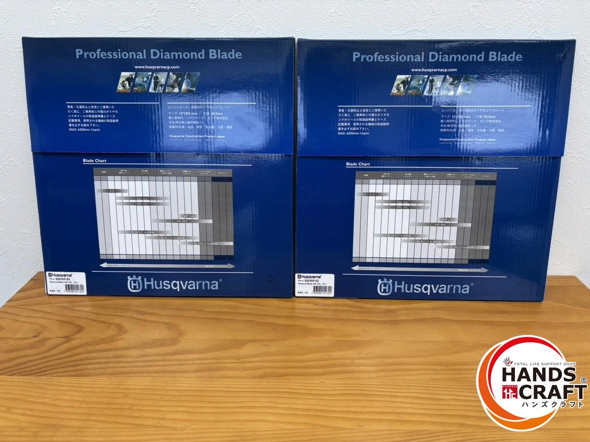 ♭ ハスクバーナ 乾式420 12インチ 305mm エンジンカッター用乾式ダイヤモンドブレード 2枚セット