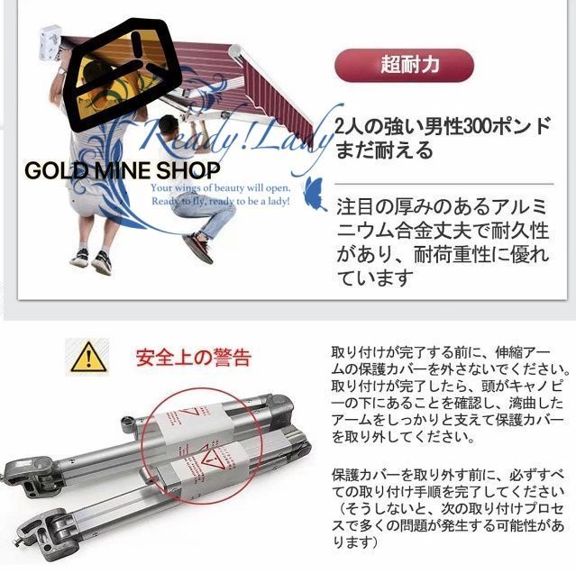 防水 オーニング