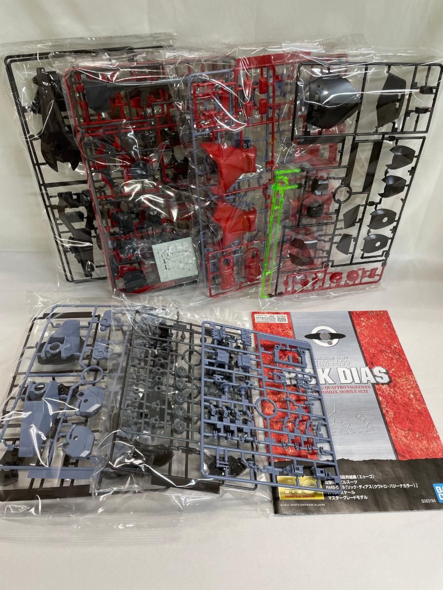 ディアス クワトロ