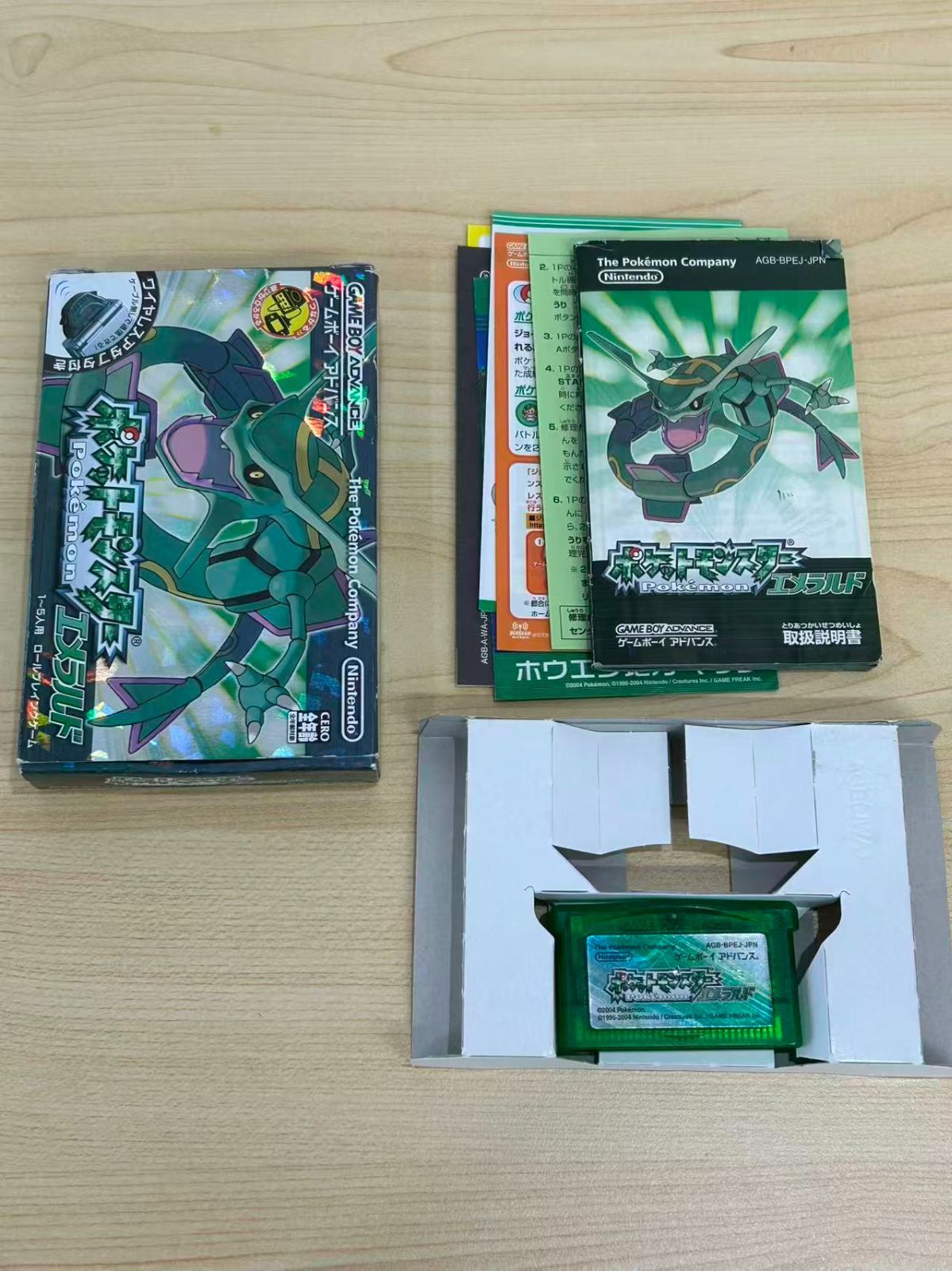 エメラルド ゲームボーイアドバンス用ソフト