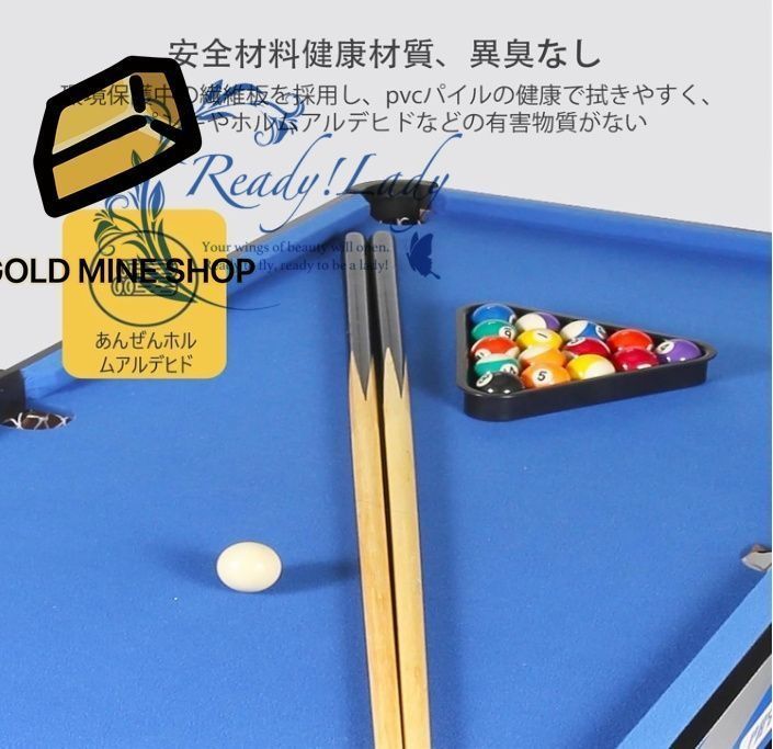 ビリヤード台家庭用 ボール付き