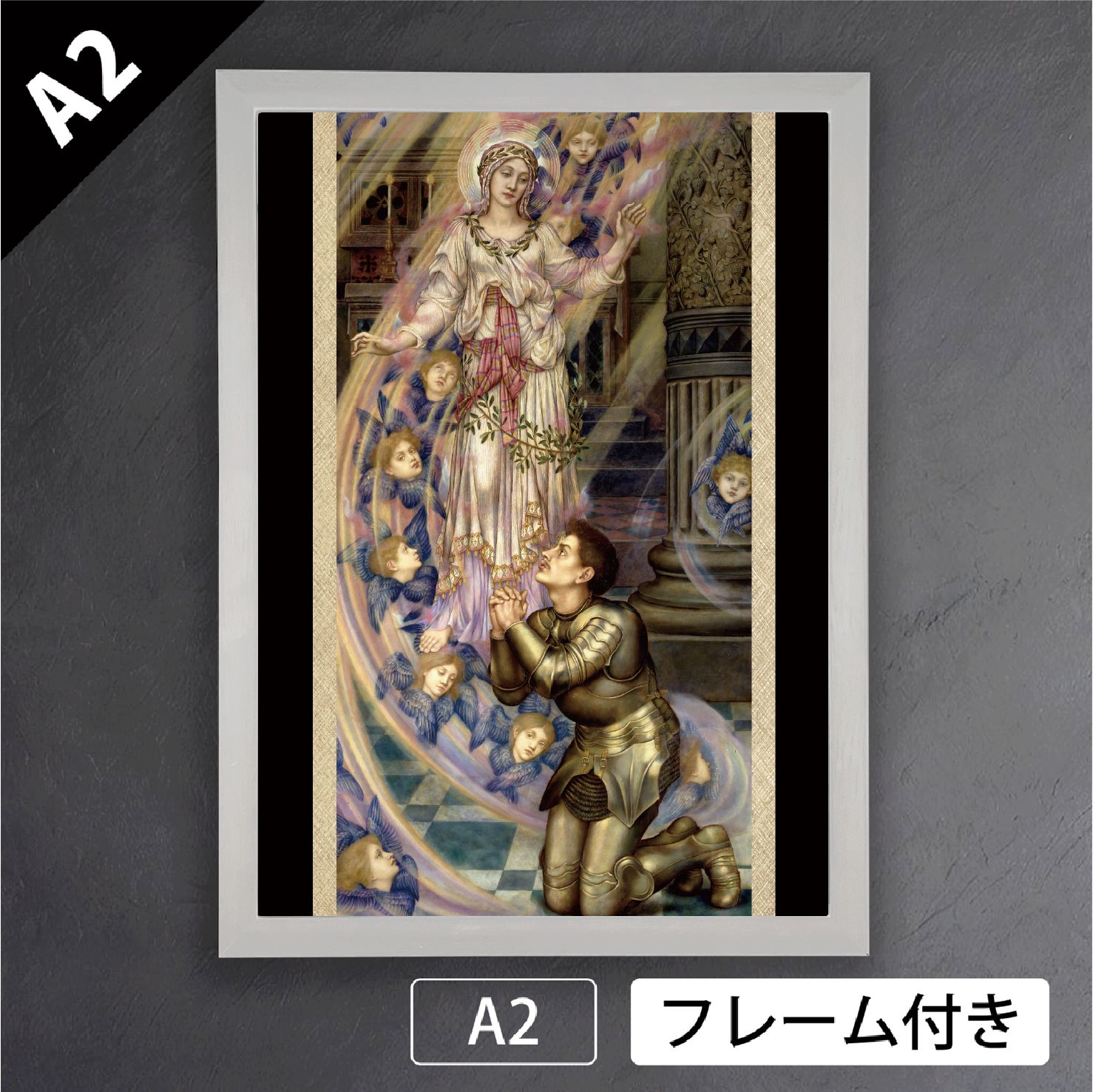 イーヴリン ド モーガン 平和の聖母マリア 1902年 イギリス 英国 象徴主義 ラファエル前派 女性画家 アートポスターA2 マット紙 フレーム付 IN