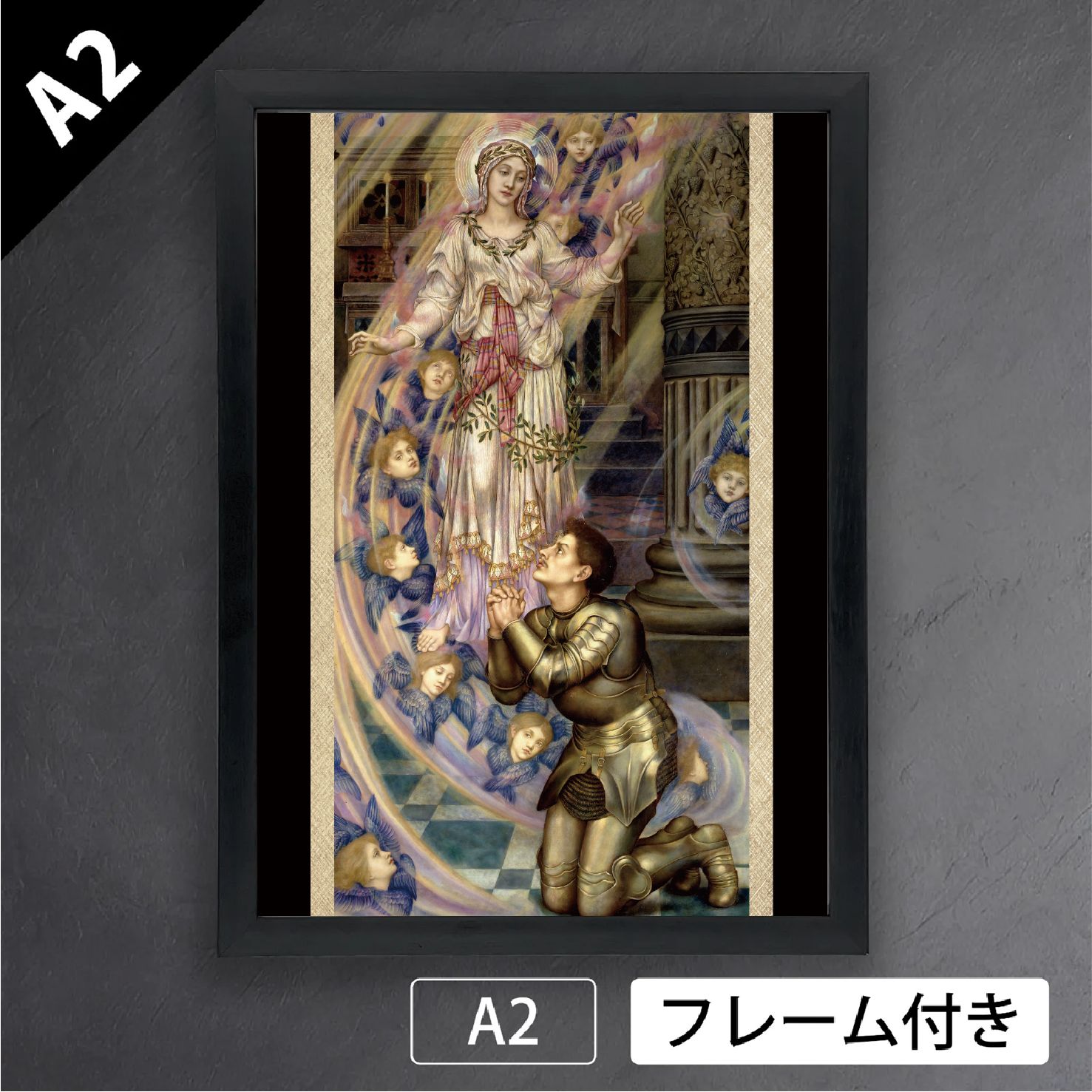 イーヴリン ド モーガン 平和の聖母マリア 1902年 イギリス 英国 象徴主義 ラファエル前派 女性画家 アートポスターA2 マット紙 フレーム付 IN