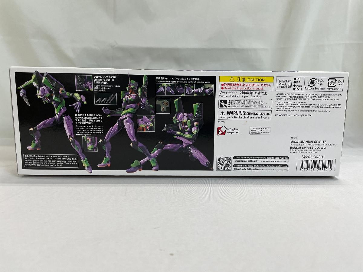 RG エヴァンゲリオン 汎用ヒト型決戦兵器 人造人間エヴァンゲリオン初号機