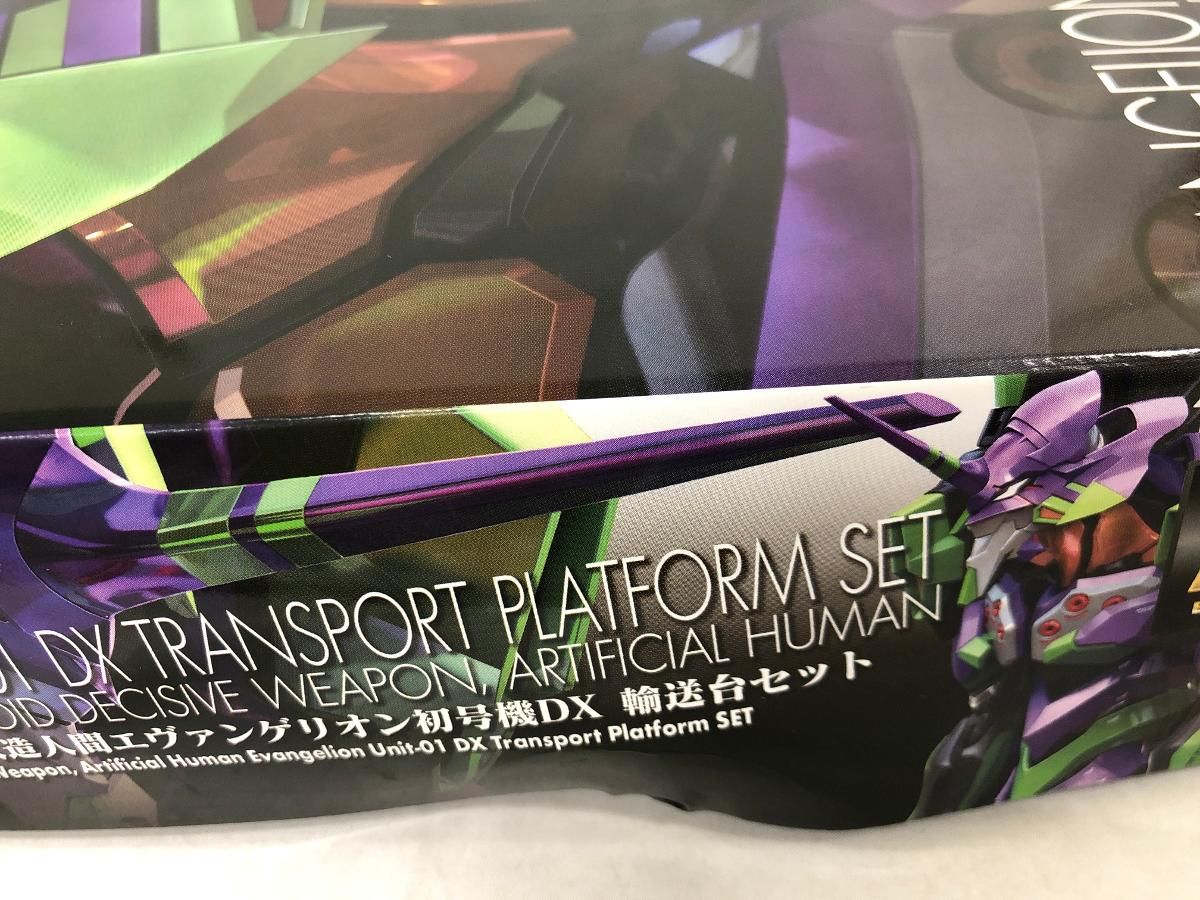 1円〜 RG 汎用ヒト型決戦兵器 人造人間エヴァンゲリオン初号機DX 輸送