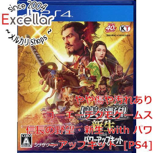 bn 11 信長の野望 新生 with パワーアップキット PS4