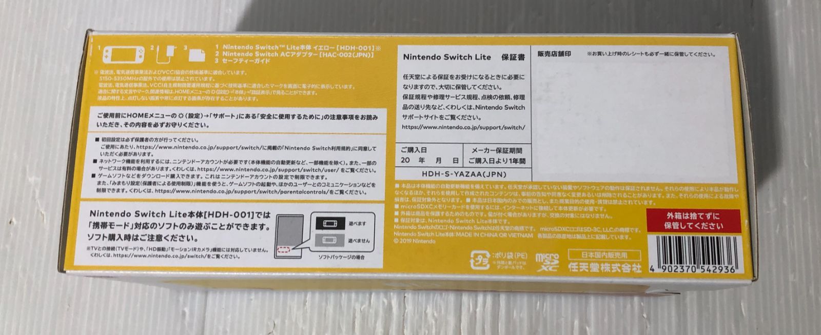 Nintendo Switch Lite イエロー HDH-001 ニンテンドー 任天堂 Switch AR_KOOLFOOD_TN