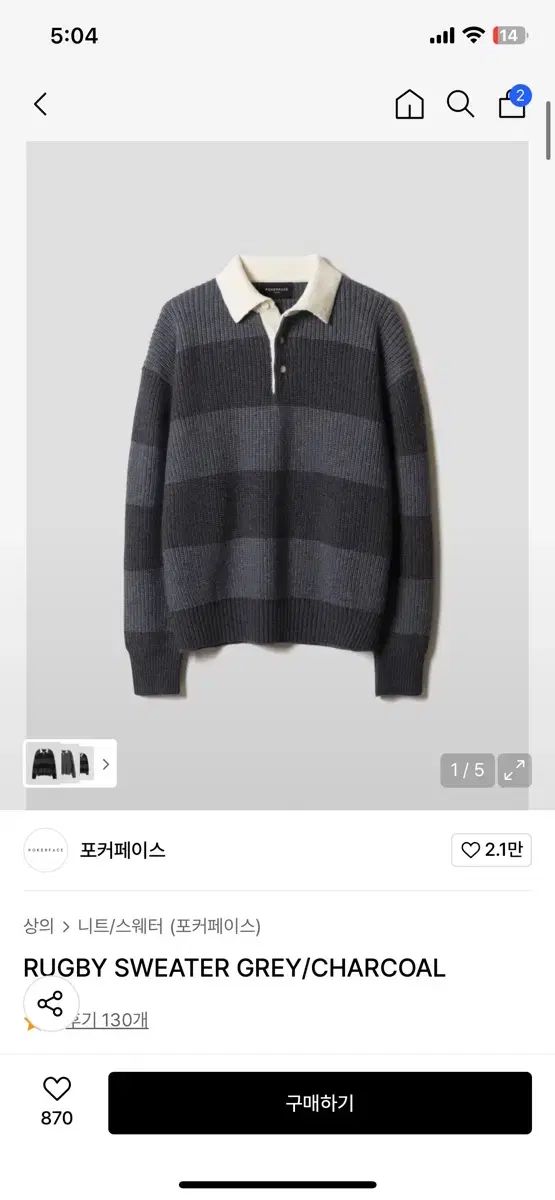 ポーカーフェイス ラグビー セーター グレー 50