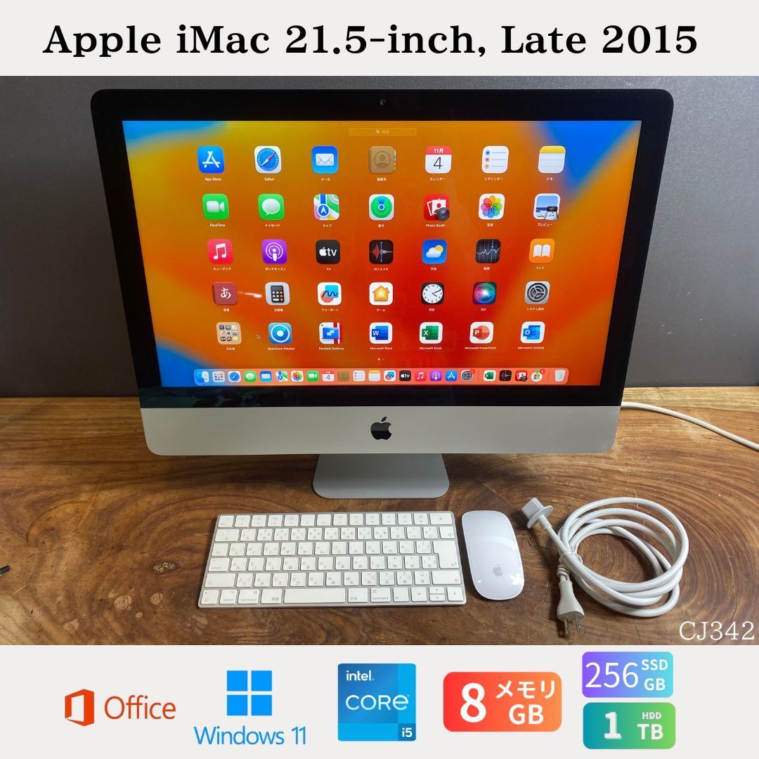 Apple iMac 21.5-inch Late 2015 Core i5 2.8GHz メモリ8GB SSD256GB SATA1TB Windows11 Office 2025 CJ342