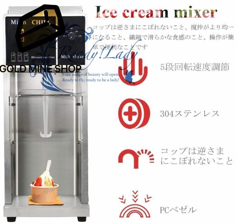 混合アイスクリームマシン ソフトクリームメーカー 電動シェイク メーカー Mix Ice Cream Maker 反転カップと振りかからない ビジネス|業務用 レストラン|飲食店|カフェ110V