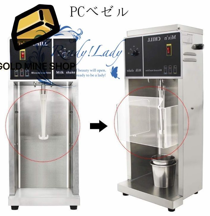 混合アイスクリームマシン