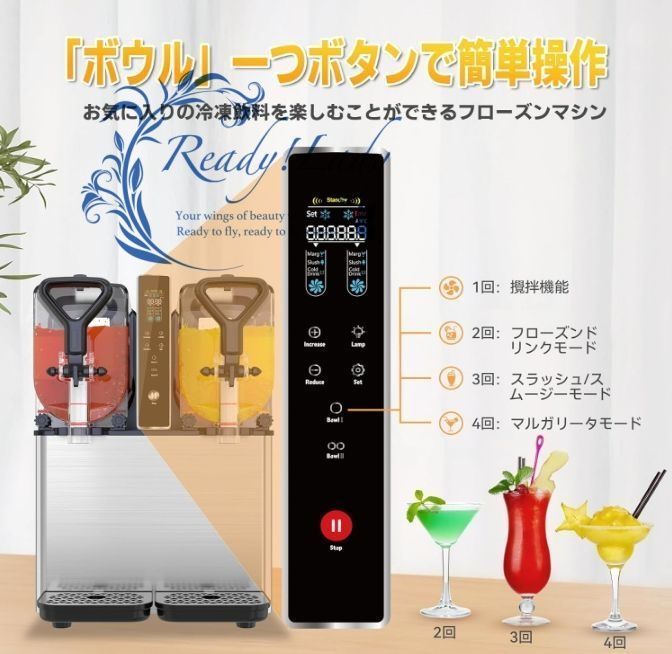 3つのプリセット設定 LCDタッチパネル