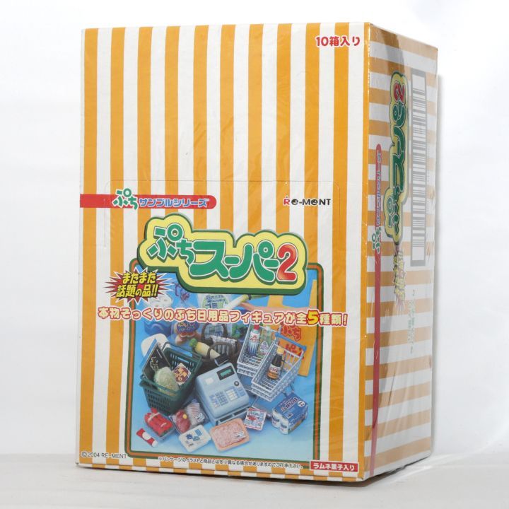 未開封】 ぷちサンプルシリーズ ぷちスーパー2 リーメント 10箱入り
