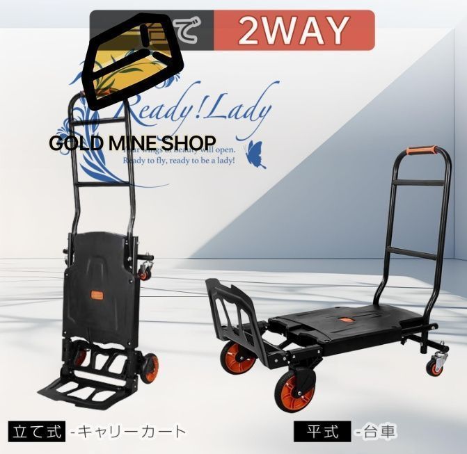 台車 折り畳み 軽量 4輪 2輪 キャリーカート 2WAY キャリーワゴン コンパクト アウトドア 荷物運ぶ キャスター 台車 小型 カート