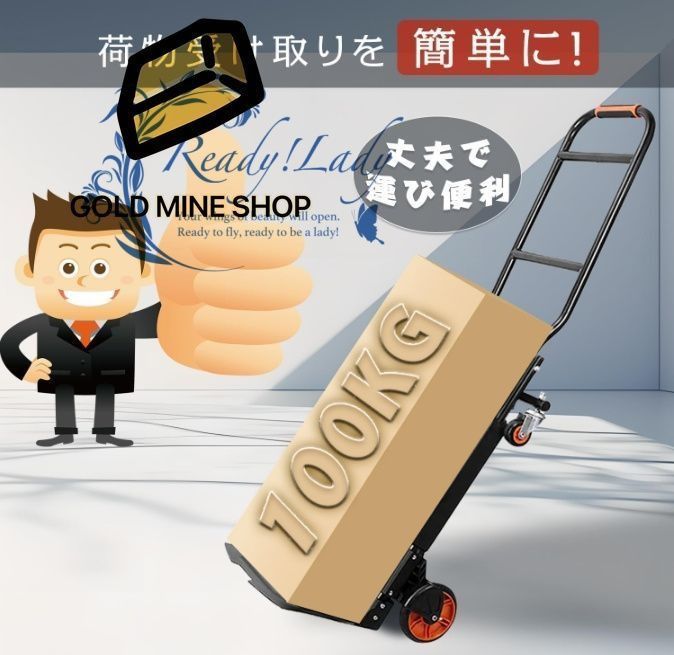 2輪 キャリーカート