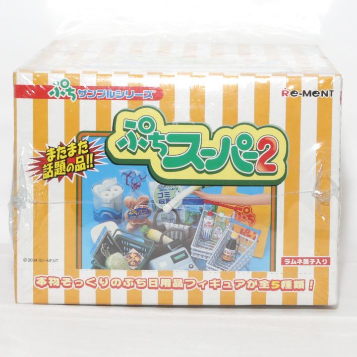 未開封】 ぷちサンプルシリーズ ぷちスーパー2 リーメント 10箱入り
