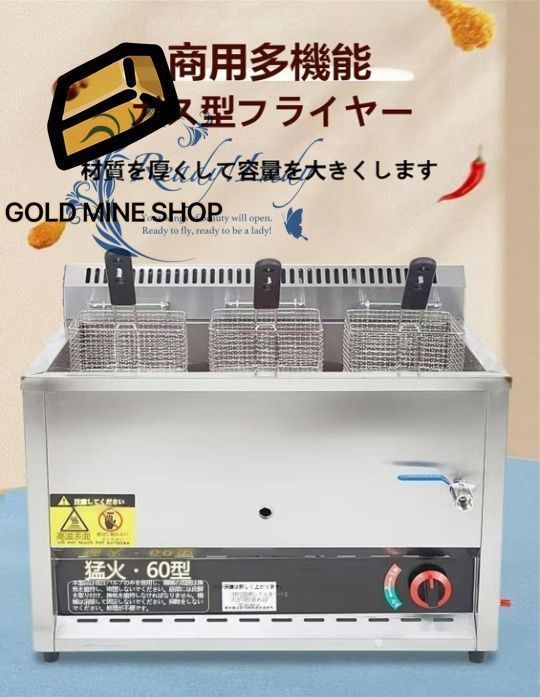 フライヤー 業務用 大型 ガスフライヤー ガスフライヤー 業務用 卓上|垂直 ガスフライヤー ステンレス鋼 揚げバスケット付き 厨房機器 揚げ物 簡単に掃除できデスクトップフライヤー LPガス用 68*48.5*54cm