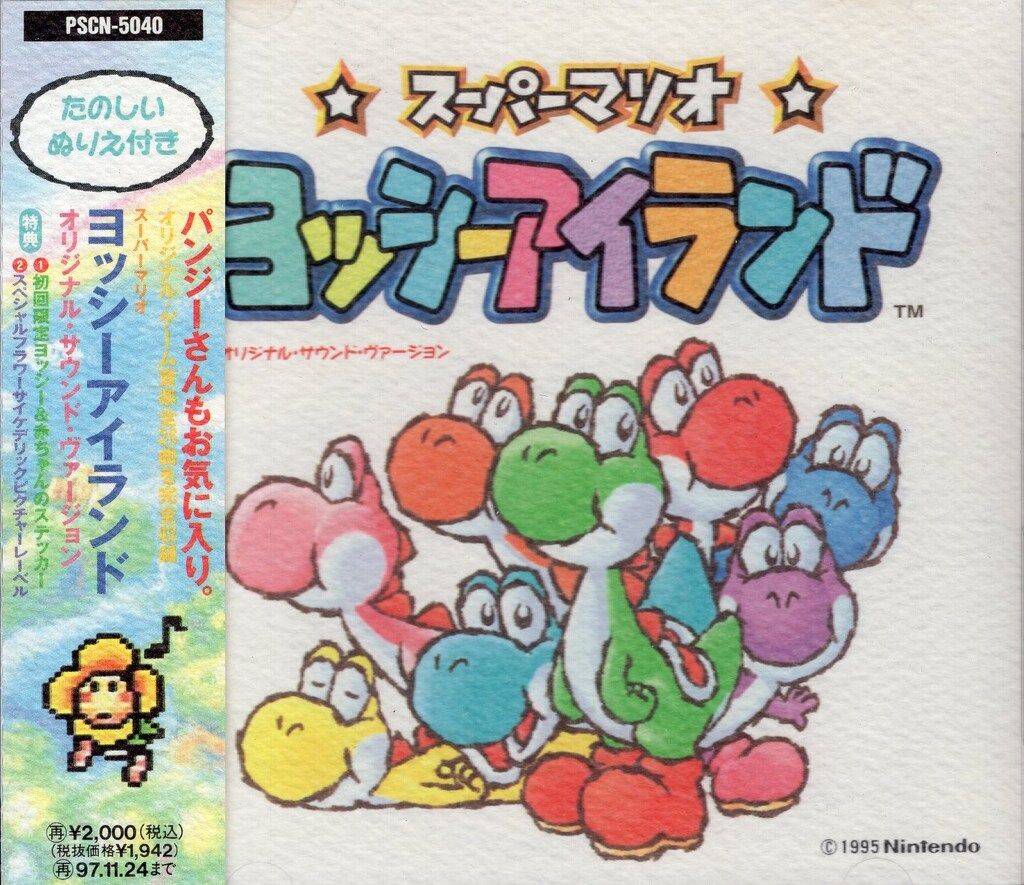スーパーマリオ ヨッシーアイランド オリジナル サウンド ヴァージョン ステッカー欠
