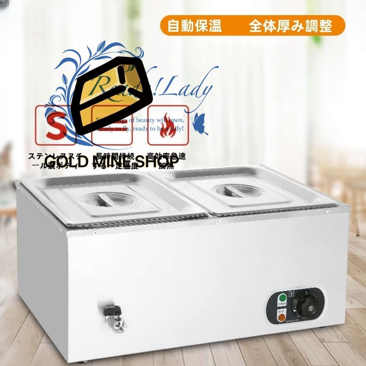 フードウォーマー 業務用 電気式 湯煎式保温器 ビュッフェベインマリー 1500 W温度制御 30 110℃恒温調節 ケータリングおよびレストラン用