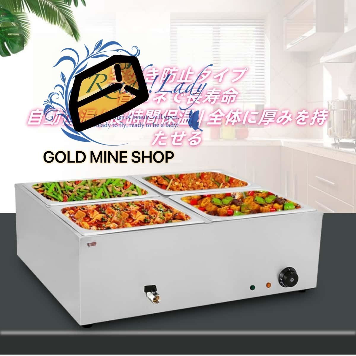 フードウォーマー 業務用 電気式 湯煎式保温器 ビュッフェベインマリー 1500 W温度制御 30 110℃恒温調節 ケータリングおよびレストラン用