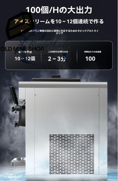 業務用アイスクリームマシン ステンレス製アイスクリームマシン