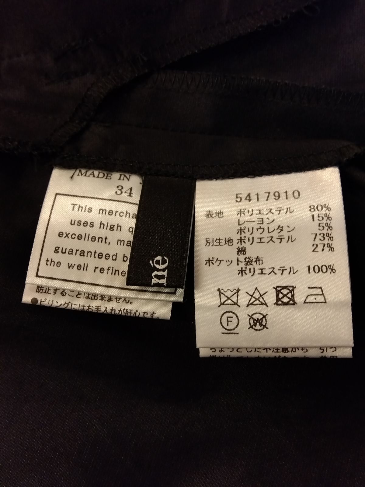 ややAライン おしゃれ