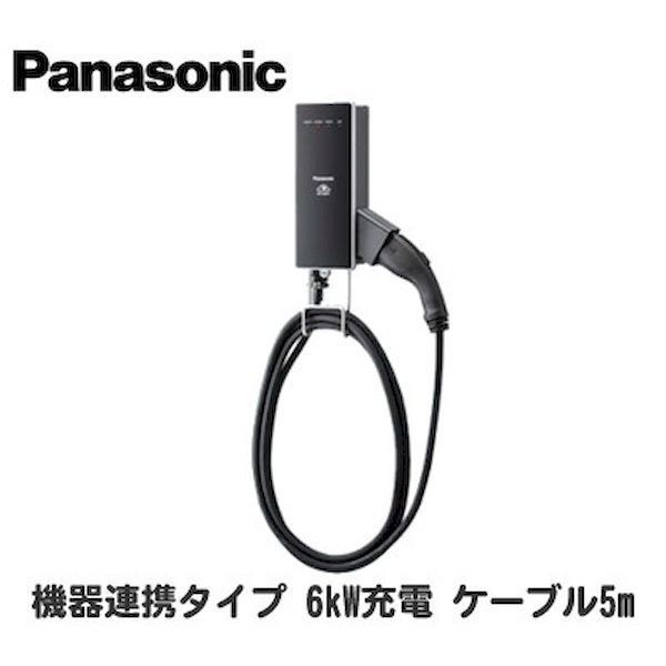 7営業日以内発送 パナソニック Panasonic DNHA3611 EV充電器 hekiaS 機器連携 6kW 5m 沖縄離島販売不可