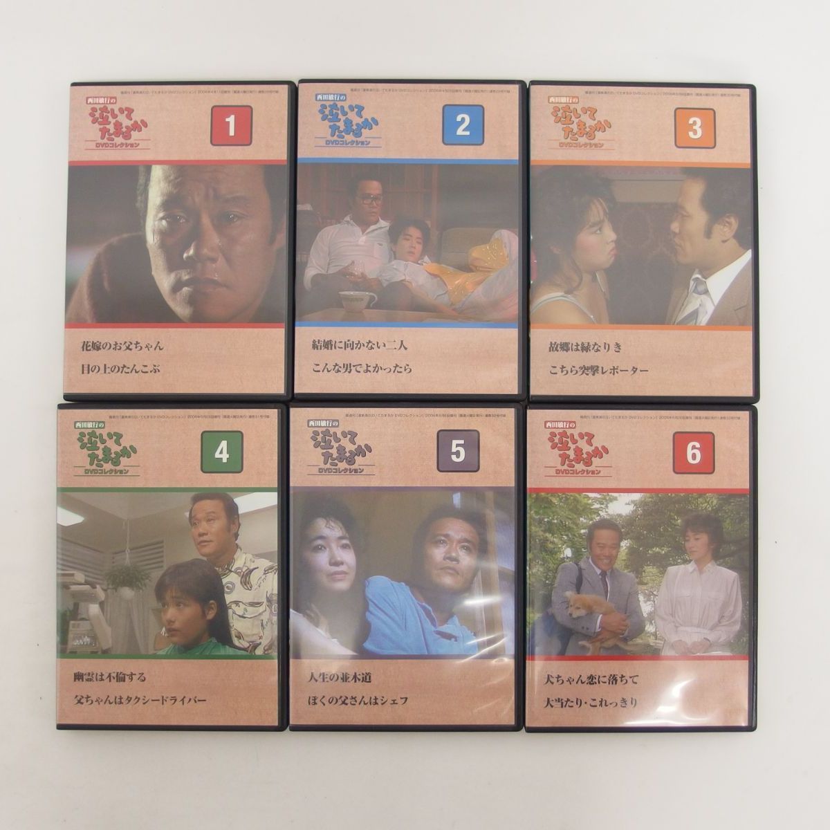 De 西田敏行の 泣いてたまるか DVD 全6巻 DVDのみ 昭和 ドラマ デアゴスティーニ