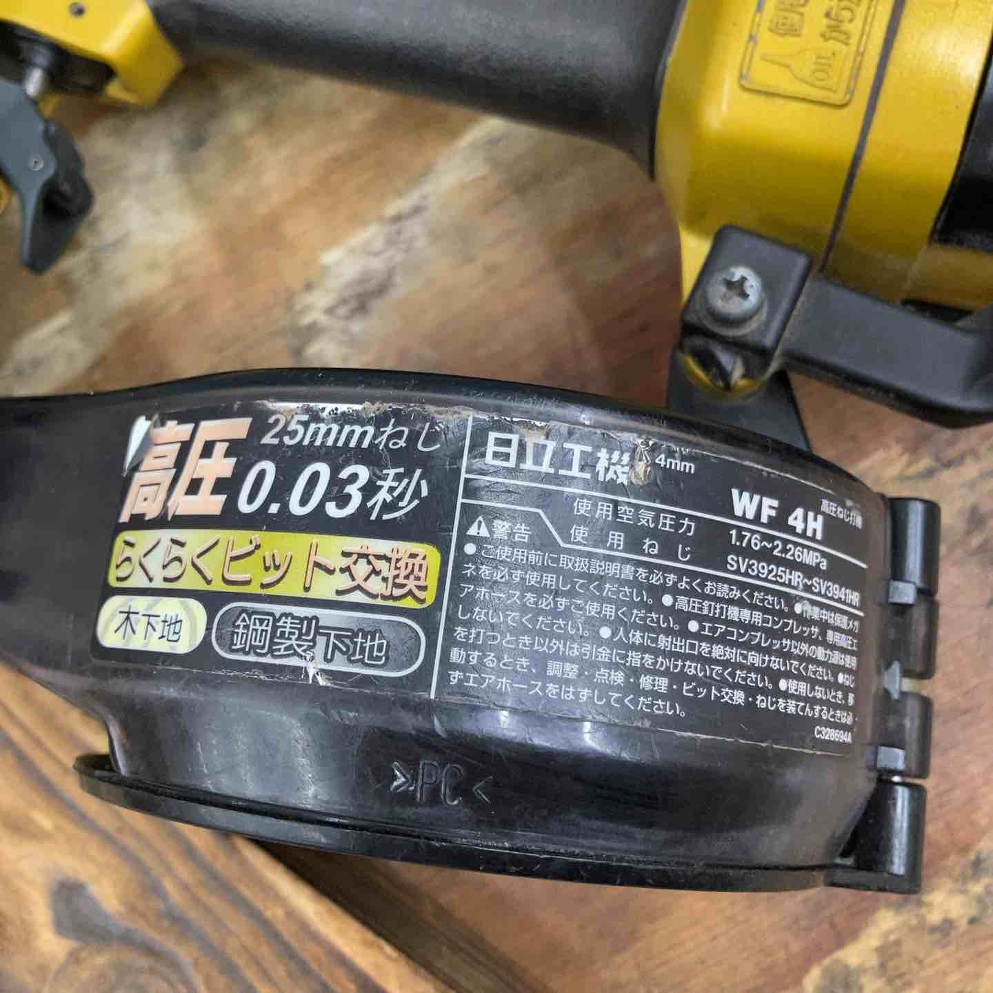 ◇ハイコーキ(HIKOKI ※旧:日立工機) 高圧エアネジ打ち機 WF4H【柏店】 高圧