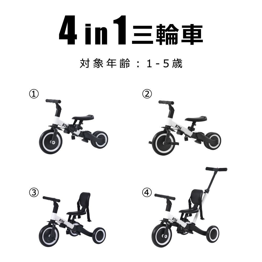 ブラック 三輪車 足けりバイク 一台4役 ベビーカー かじとり 手押し棒付 子供用三輪車 子供自転車 3輪 キッズ 幼児 自転車 バイク ペダル付き コントロールバー付き 乗用玩具 軽量 誕生日 1-5歳 組み立て簡単 プレゼント BRIGHTFACE_UK