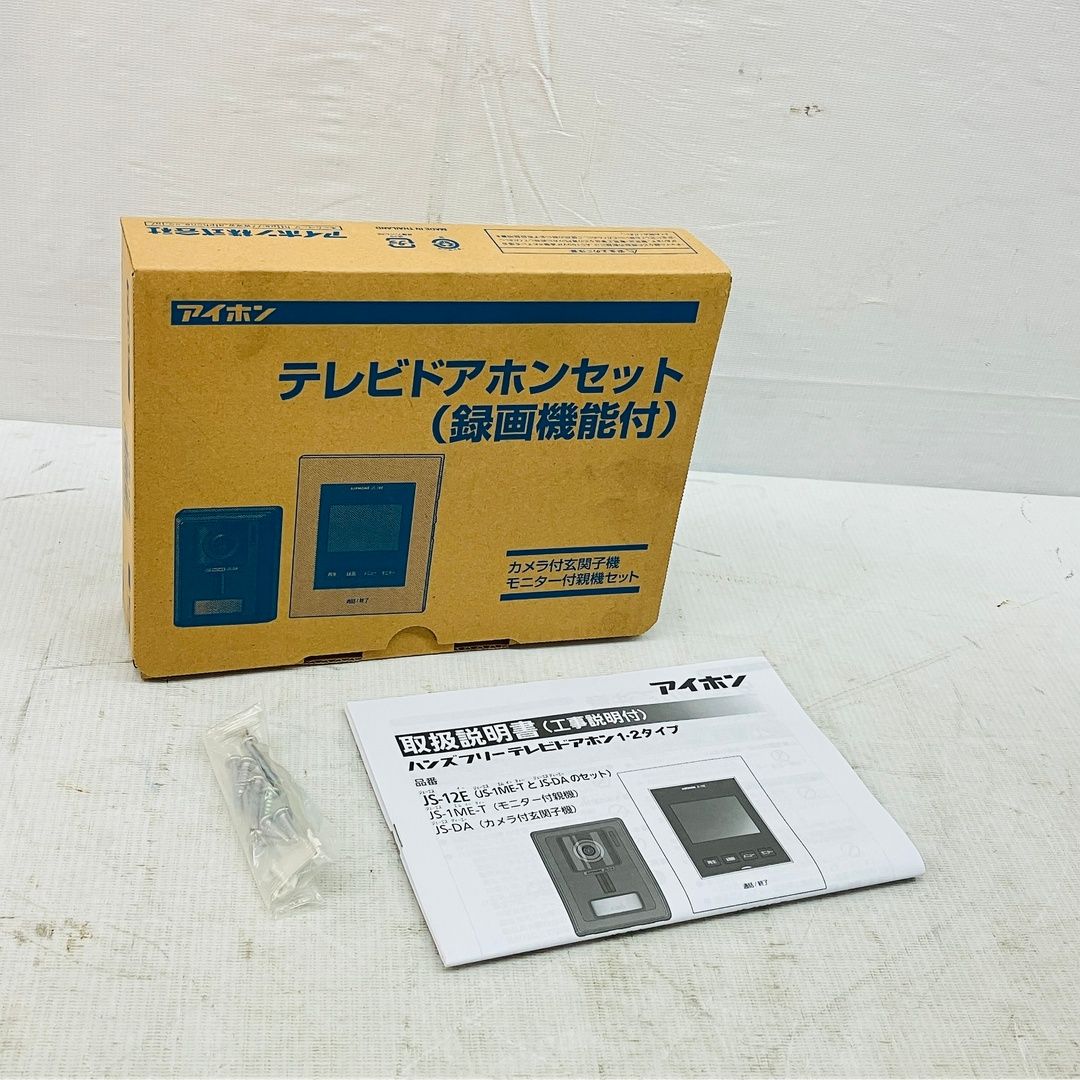 テレビドアホン