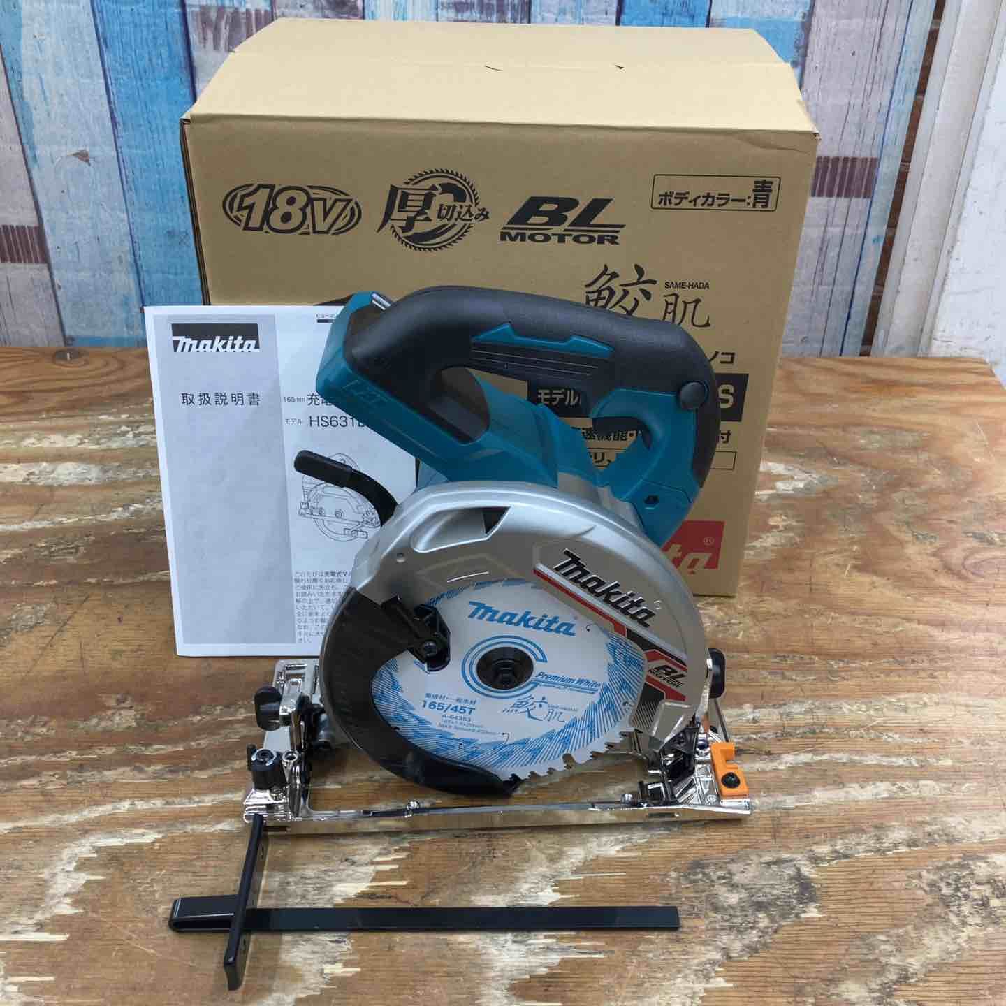 マキタ makita コードレス丸のこ HS631DZ 柏店