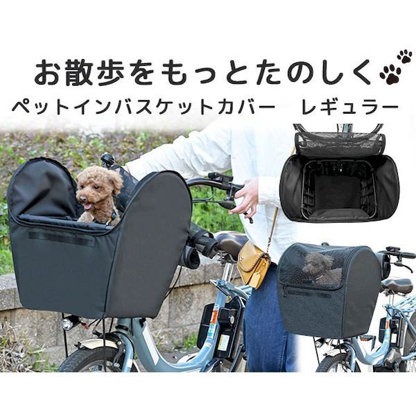7営業日以内発送 K14809-2 ペットインバスケットカバー レギュラー クリア K14809 沖縄離島販売不可