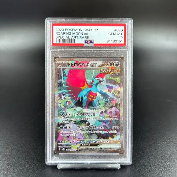 PSA10 ポケモンカード トドロクツキ ex sv4K 090 066 SAR 60304A