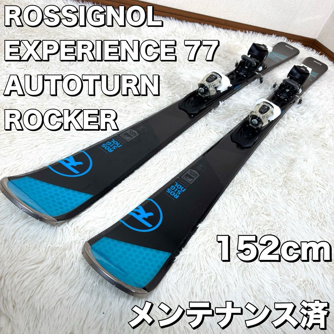 メンテナンス済 ロシニョール 77 152 cm