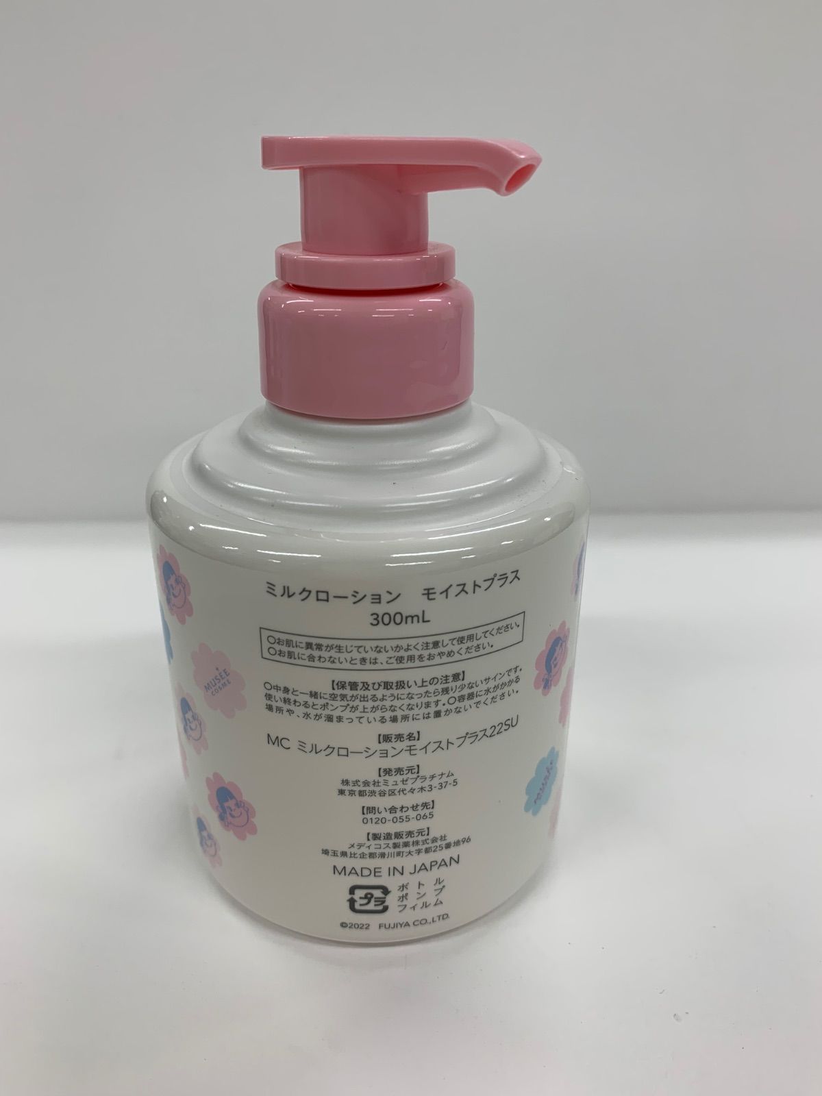 ミュゼ ミルクローション300ml 2本セット MUSEE COSME HOW TO GUIDE