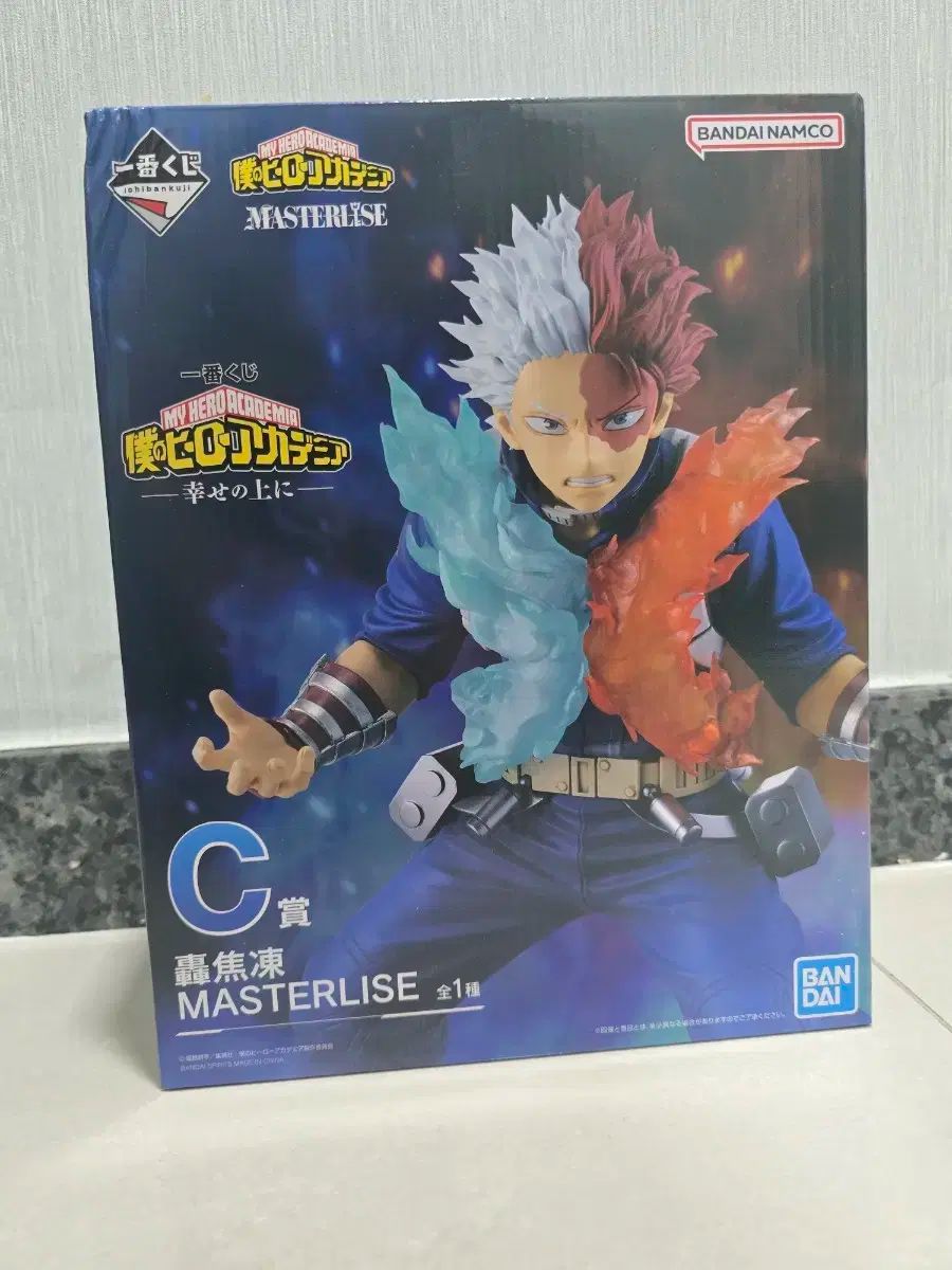 僕のヒーローアカデミア ヒロアカ COOGI クージー C賞 轟 焦凍 内数用