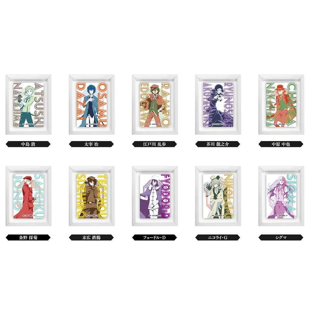 メール便】文豪ストレイドッグス マグネット アートフレーム