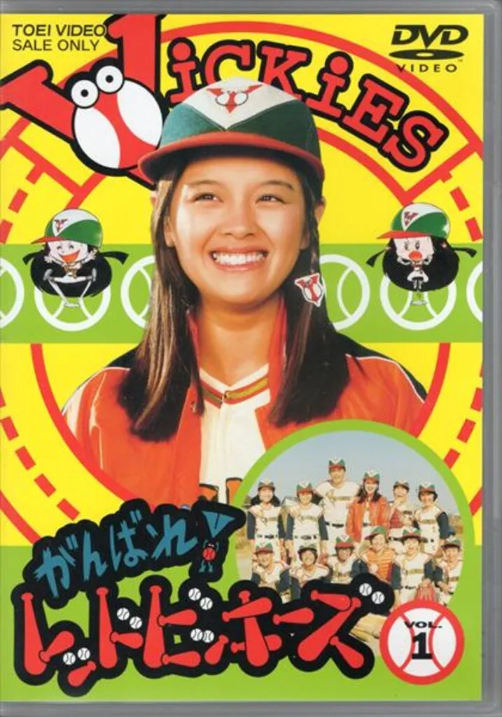2026年最新】がんばれ レッドビッキーズの人気アイテム - メルカリ