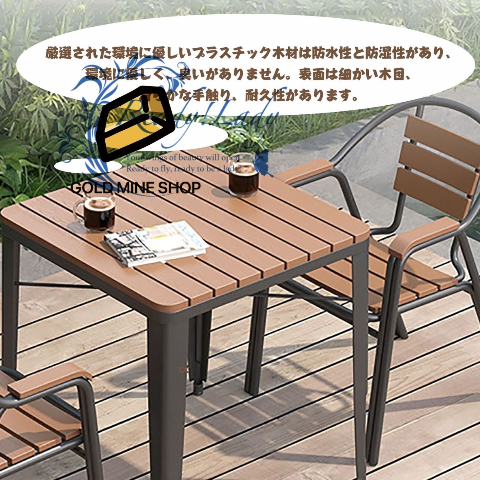 屋外ガーデンテーブルセット ガーデンテーブルセット ガーデンチェア 屋外 ファニチャー ガーデンファニチャー 庭園テーブルセット 2-4人用 耐水 耐熱 耐日光 組立簡単 プラスチック木材素材 75X75X75CM