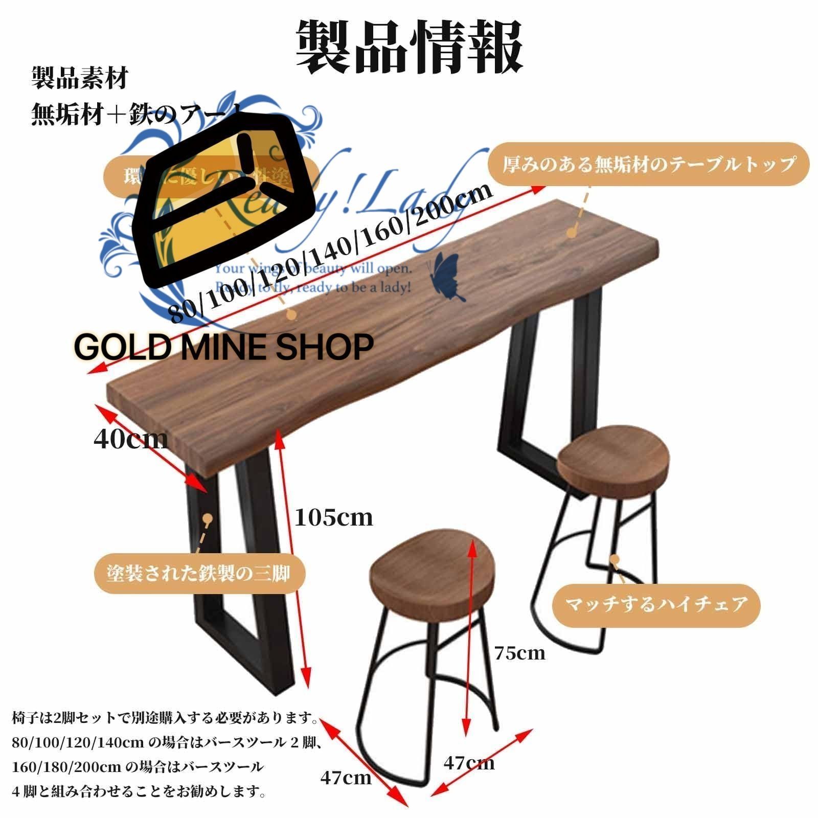 カウンターテーブル ハイテーブル 不規則なエッジのバーテーブル 5CMの厚いプレート 防錆鉄脚 防水 傷防止 お手入れ簡単 耐高温性 強力な支持力 ダイニングテーブルとして最適キッチンカウンター 200X40X105CM