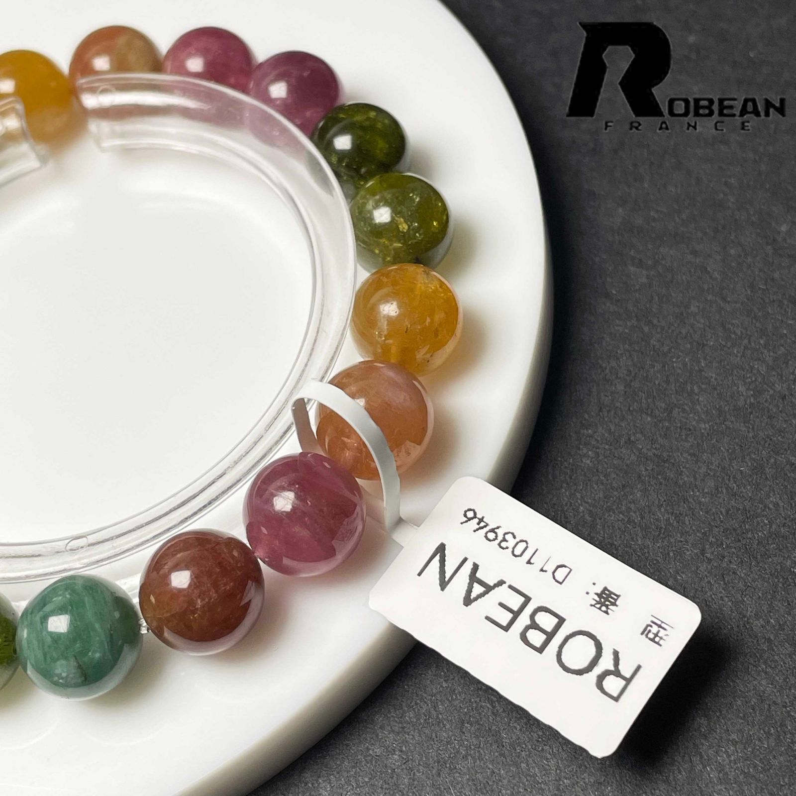 トルマリン ブレスレット