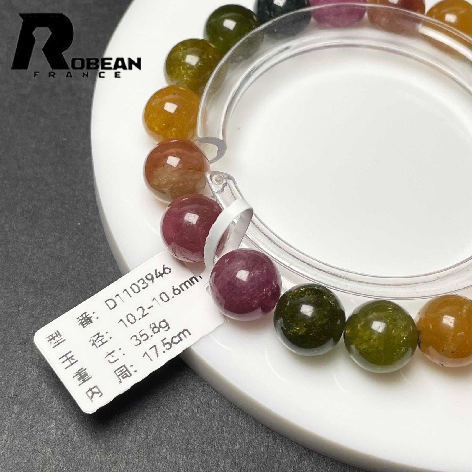 約10.2-10.6mm D1103946