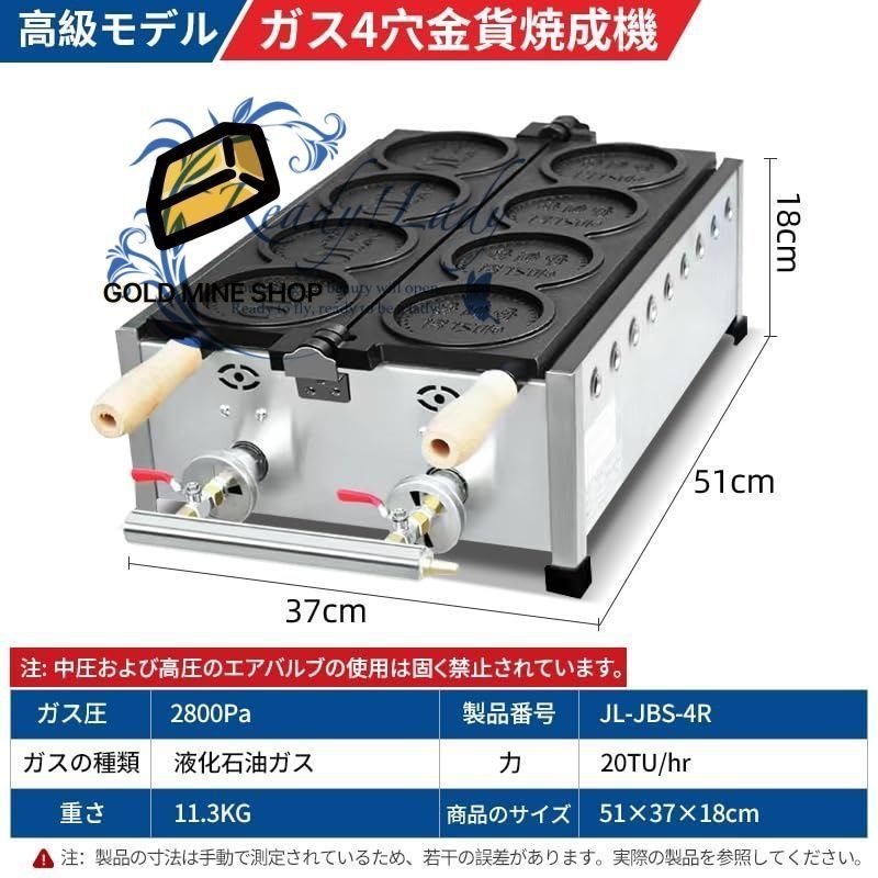 業務用金貨ワッフルメーカー 日本円 韓国ウォンワッフルメーカー 電熱ットエッグバブルパフアイロン 50 300℃調整 4穴 ガス