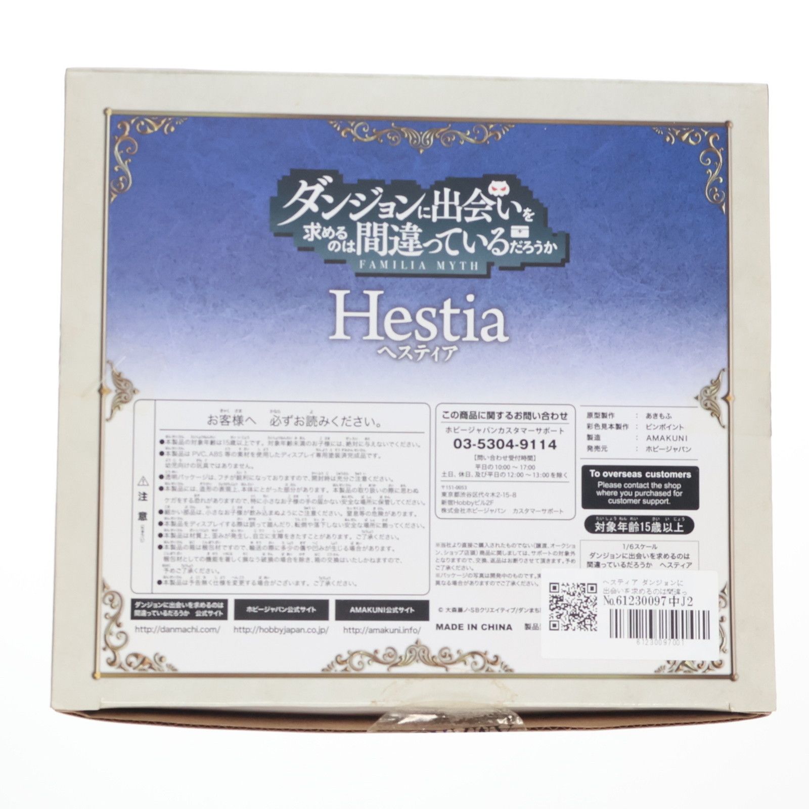 ヘスティア ダンジョンに出会いを求めるのは間違っているだろうか 1/6